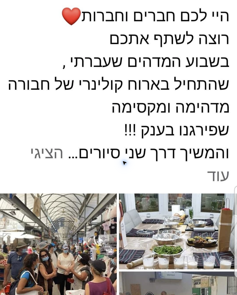 צילום פוסט המתאר אירוח קולינרי וסיורים, לצד תמונות מהשוק ומהשולחן